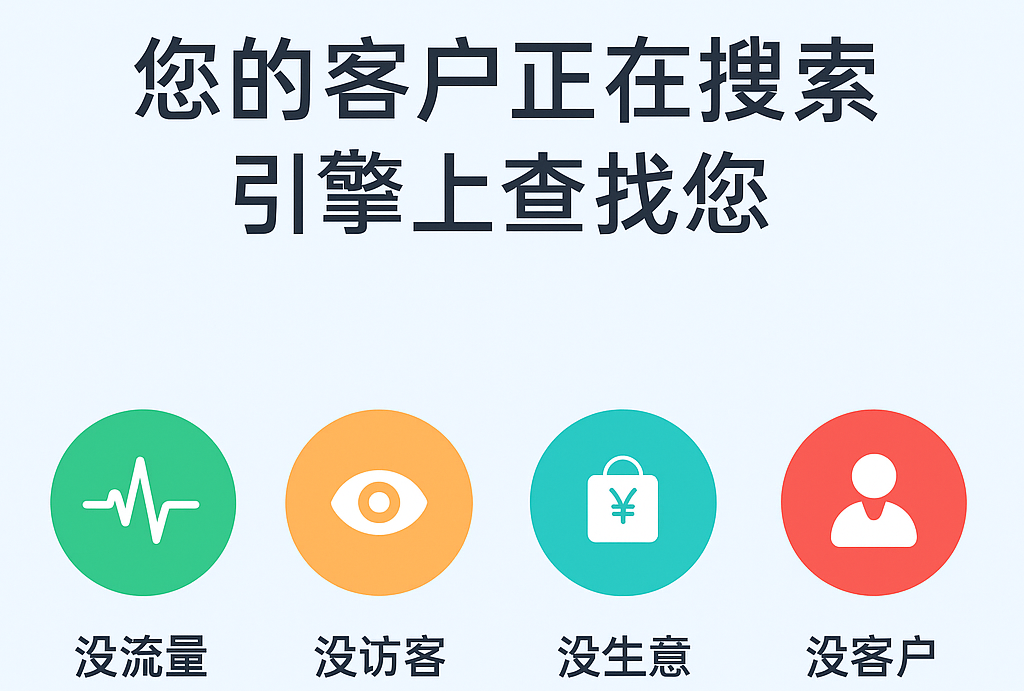 网站没有排名的直接影响