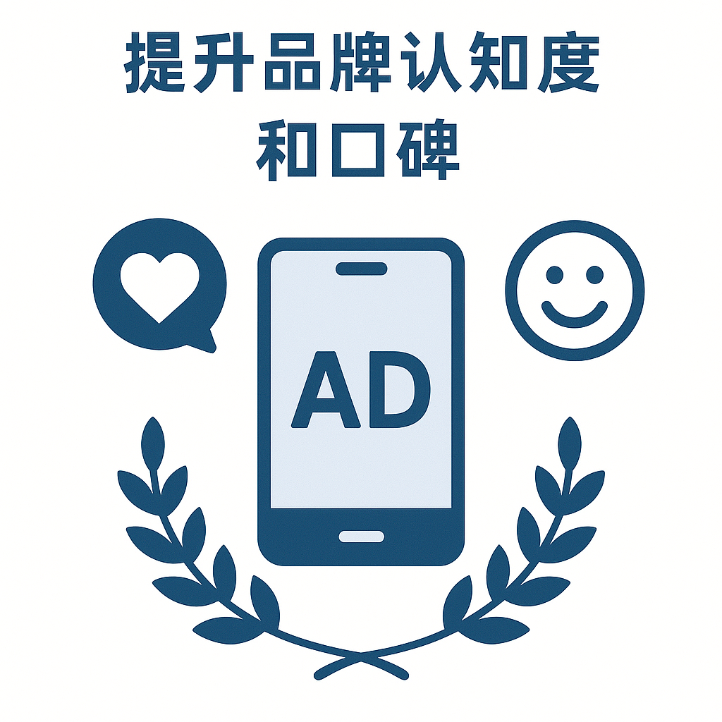 社交媒体渠道可以提升品牌认知度和口碑