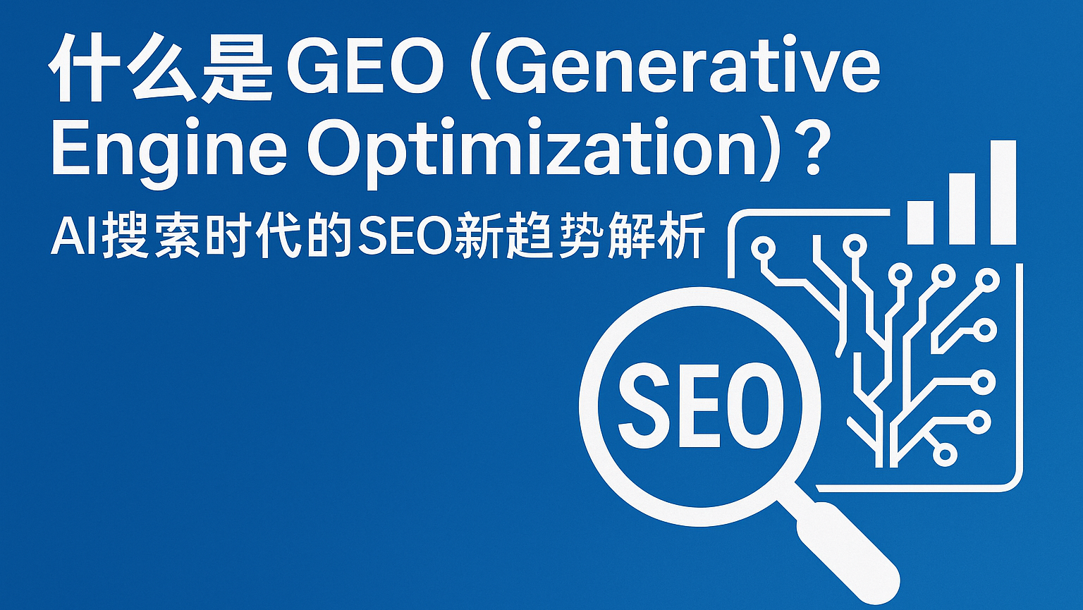 什么是GEO banner 图