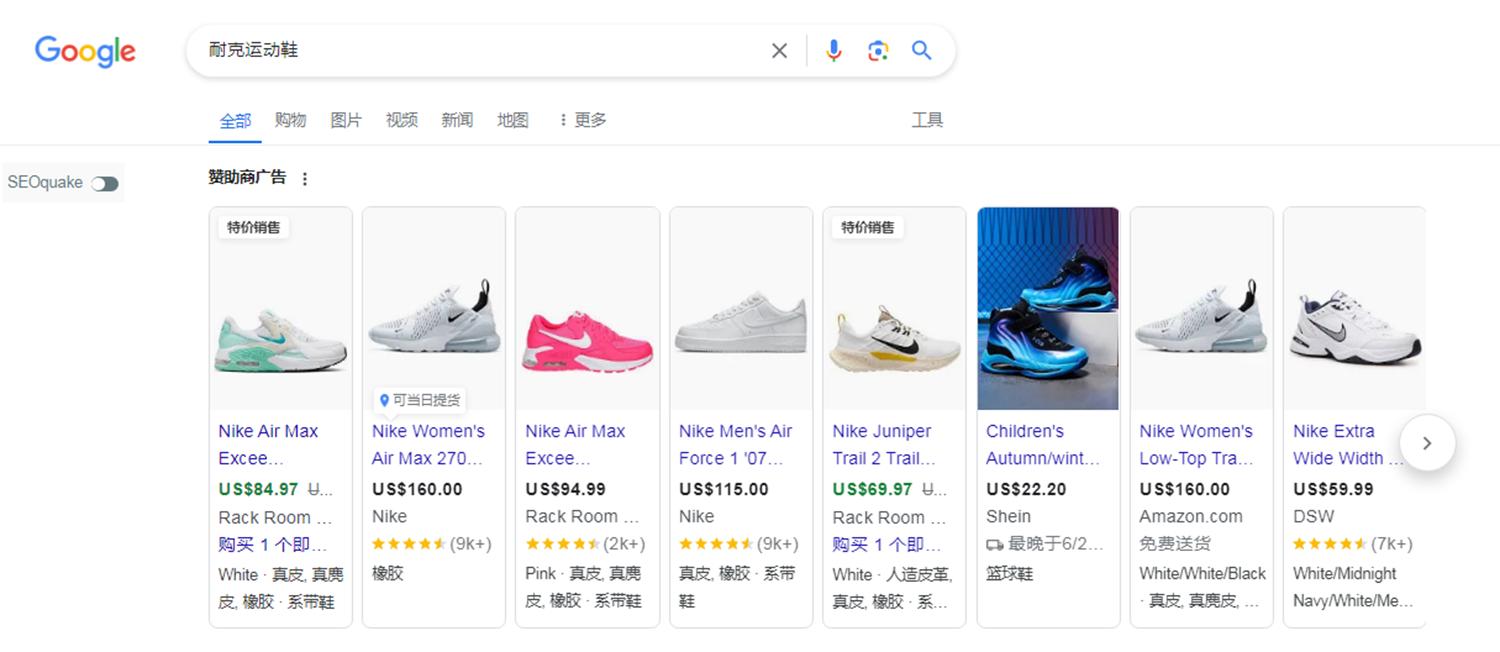 谷歌购物广告（品牌）案例