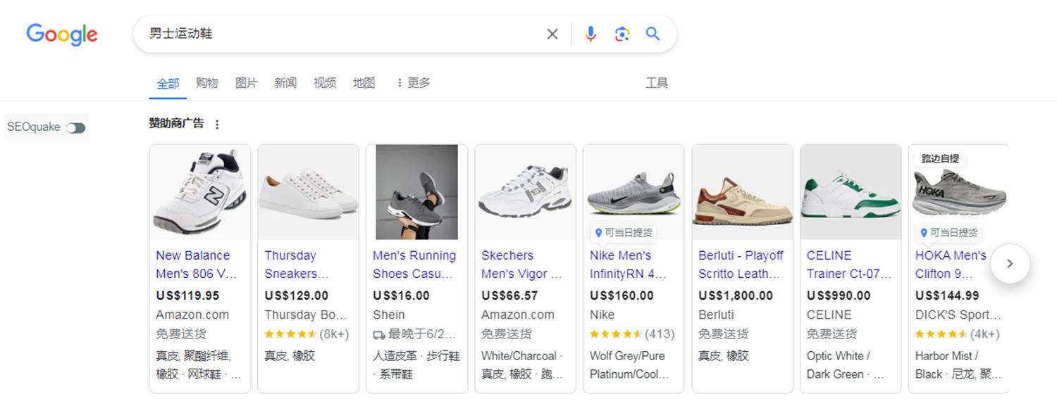 谷歌购物广告（非品牌）案例